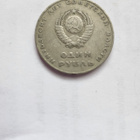 Venäjä	1967	 1	rupla (14097) - pikkukuva 2