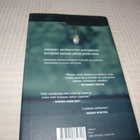 Stina Jackson Hopeatie  -sid - pikkukuva 2