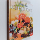 Kati Jaakonen : Hellapoliisin liharuoat - pikkukuva 1