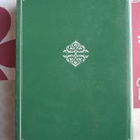 Tarujen Hellas Kirja - pikkukuva 2