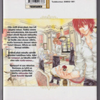 Miko Mitsuki: Virgin Blood - pikkukuva 2
