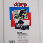 Arto Mustajoki : Kapusta Kapusta - pikkukuva 2