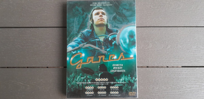 DVD: Ganes (Eero Milonoff, Jussi Nikkilä 2007) UUSI