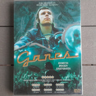 DVD: Ganes (Eero Milonoff, Jussi Nikkilä 2007) UUSI - pikkukuva 1