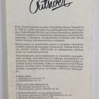 Outsider : Ametistikruunu - pikkukuva 2