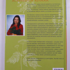 Merja Niemi : Aurinkoista ruokaa - pikkukuva 2