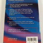 pyeonjibbu : Oxford Pocket Classical Greek Dictionary - pikkukuva 2