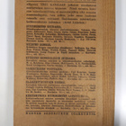 F. W. Sundwall : Raamatun historia : kansan opetusta varten - pikkukuva 2