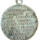 Venäjä, 1917, Helmikuun Vallankumous Jetoni - pikkukuva 2