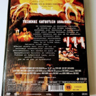 The Gate (kauhu, 1987) DVD - pikkukuva 2