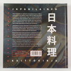 Machiko Yamada : Japanilainen keittokirja - pikkukuva 2
