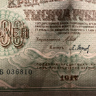 1000 Ruplaa 1917 - pikkukuva 3