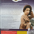 VIISASTELEVA SYDÄN DVD - pikkukuva 2
