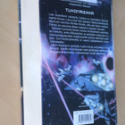 Kevin J. Anderson : Star Wars Tuhonmiekka ( 1.p. 2001 k.po ) - pikkukuva 2