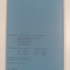 Aluesuunnittelu 2/1979 - pikkukuva 2