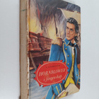 C. S. Forester : Hornblower i fångenskap - pikkukuva 1