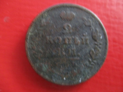 RUSSIA 2 KOPEK 1812  (KO-312)