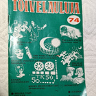 Toivelauluja 74 - pikkukuva 1