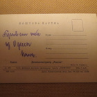 CCCP: valtamerialus "Rossija" - pikkukuva 2