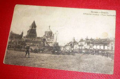 Moskova - Place Loublansky 1925 (K8)