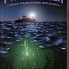 k, Pinnan alla : Joensuun sarjakuvaseuran spefi-julkaisu - pikkukuva 1