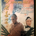 [DVD] FONG SAI YUK II - pikkukuva 1