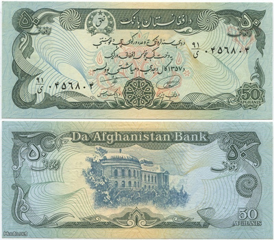 Afghanistan 50 Afghanis 1978 (P-54) UNC Khalq Government