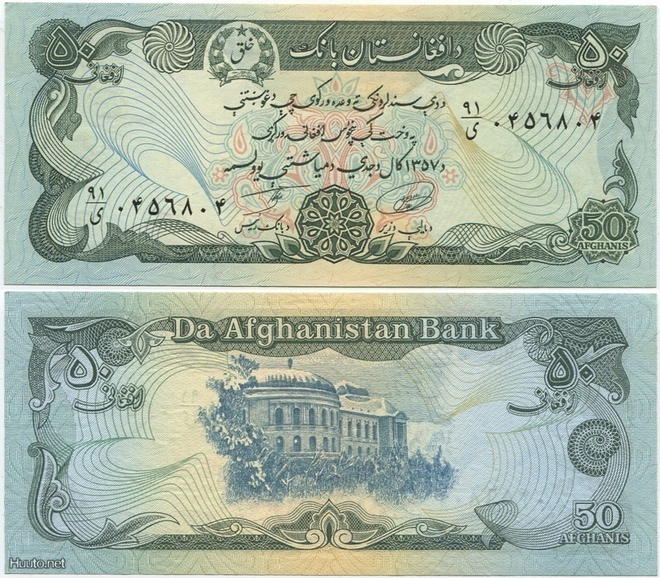 Afghanistan 50 Afghanis 1978 (P-54) UNC Khalq Government
