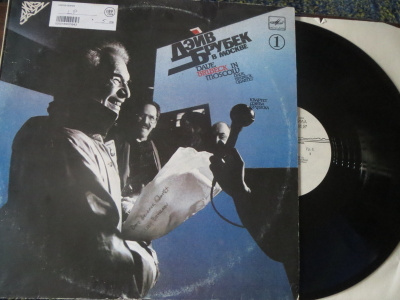 Dave Brubeck: Dave Brubeck in Moscow LP