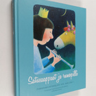 Satusaappaat ja runopilli : Onnimannin artikkeleita 1978-... - pikkukuva 1