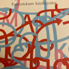 PEKKA HIMANEN: KUKOISTUKSEN KÄSIKIRJOITUS - pikkukuva 1
