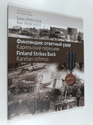 Bair Irintsejev : Finljandija: otvetnyi udar : Karelski p...