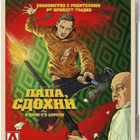 why don´t you just die	(72 287)	UUSI	-GB-		BLU-RAY			2018 - pikkukuva 2