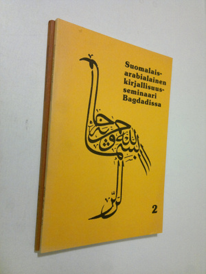 Suomalais-arabialainen kirjallisuusseminaari Bagdadissa 1...