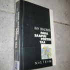 PAHA SAAPUU PORTIN TAA - RAY BRADBURY - pikkukuva 1