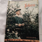 Pellervo lokakuu no 15 1956 - pikkukuva 1