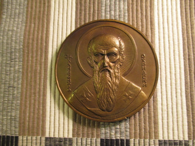 Mitali Pyhä Kliment Ohridilainen 1888-1938./Atanas Dudulov