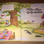 WALT DISNEY  PIKKU-AKUN SYNTYMÄPÄIVÄ - pikkukuva 2