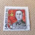 CCCP 1961: Dimitry Karbyshev - pikkukuva 1