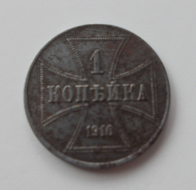 Saksa ( WW1 Military - Ober Ost ) 1 kopeks 1916