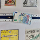316xVANHAA Etiketti CCCP Ukraina Moldova Venäjä ym alk 1960- - pikkukuva 2