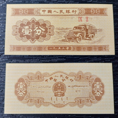 Kiina seteli - China - kuorma-auto