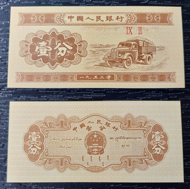 Kiina seteli - China - kuorma-auto