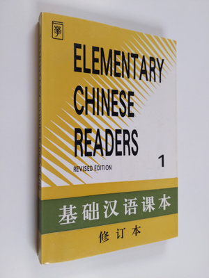 Elementary Chinese readers 1