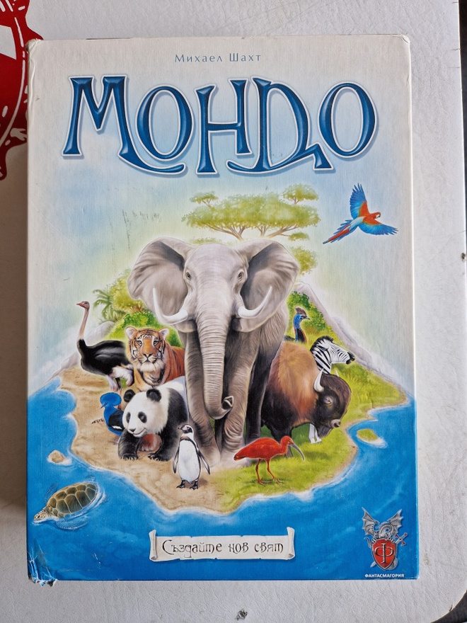 Mondo lautapeli Kreikka painos