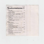 TAPIO RAUTAVAARA - UNOHTUMATTOMAT 2 - pikkukuva 2
