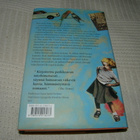 Kate Atkinson Museon kulisseissa -sid - pikkukuva 2