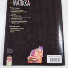 Lyhyt matikka Matemaattinen analyysi - pikkukuva 2