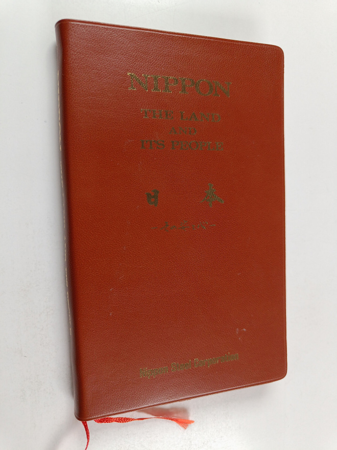 Nippon : the land and its people = Nihon : sono sugata to...