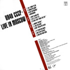UB40 - CCCP - Live In Moscow - pikkukuva 2
